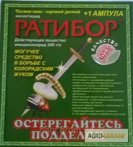 Ратибор 6 ампул (аналог смерч)