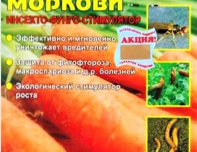 Спасатель моркови для защиты от вредителей та болезней