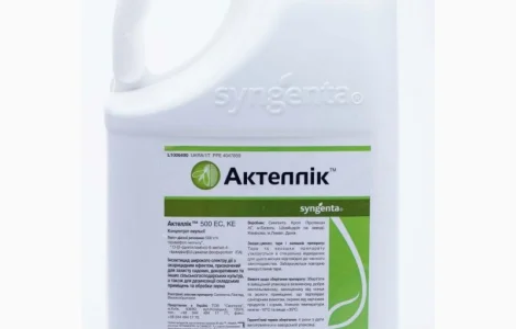 Инсектицид Актеллик, 5л для защиты растений