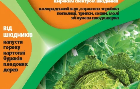 Альфа-Супер 0, 5 л - инсектицид