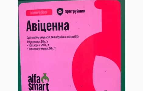 Авіценна - трикомпонентний протруйник широкого спектру дії