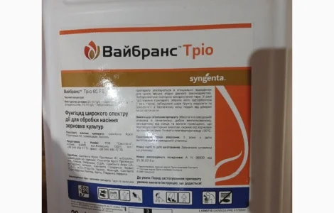 Вайбранс Тріо - трикомпонентний протруйник для насіння пшениці