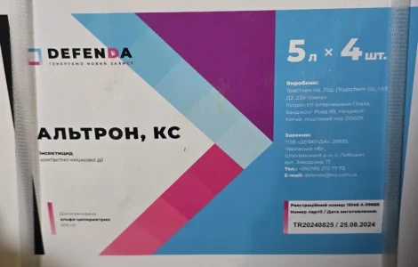 Віал-Траст КС - Двокомпонентний протравник насіння пшениці та ячменю