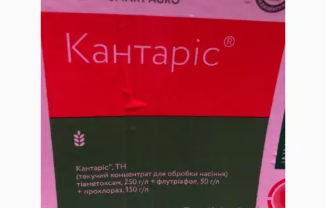 Кантаріс - фунгіцидно-інсектицидний протруйник для захисту зернових від хвороб