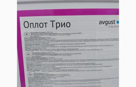 Оплот Тріо КС - Трикомпонентний стробілурінвмісний протруйник насіння зернових культур