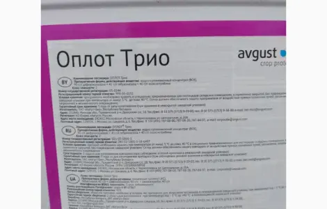 Оплот Тріо КС - Трикомпонентний стробілурінвмісний протруйник насіння зернових культур