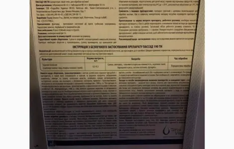 Пассад 190 - трикомпонентний системний протруйник для обробки насіння зернових колосових