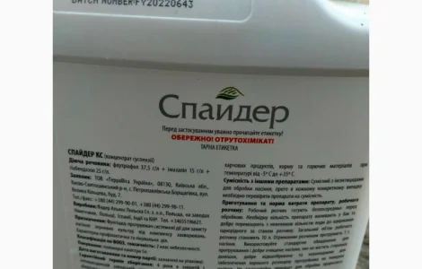Спайдер - эффективный 3 компонентный протравитель для зерновых колосовых всходов от болезней
