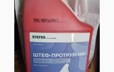 Штеф-протруйник - для обробки насіння озимої пшениці від комплексу хвороб