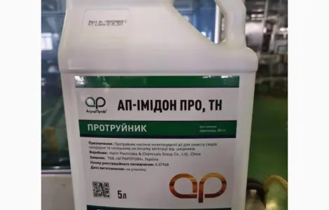 Продамо інсектицидний протруйник насіння АП-Імідон Про