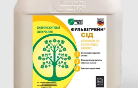 Удобрение для обработки семян Фульвигрейн Сид