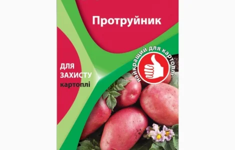 Протравитель Джанго 20 мл