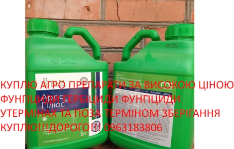 Фунгициды для всех полевых культур