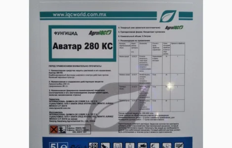 АВАТАР 280, КС - комбинированный фунгицид для защиты зерновых культур, рапса, свеклы, льна