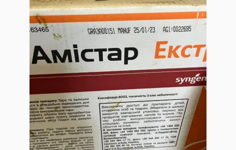 Амістар Екстра 280 – комбінований фунгіцид широкого спектру дії