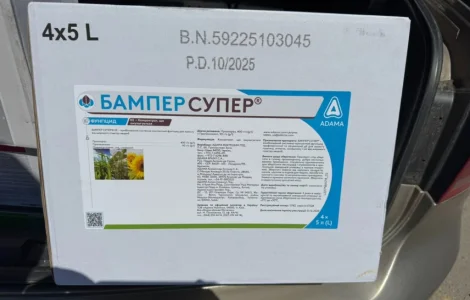 Бампер Супер - фунгіцид для обробки зернових, буряків, соняшнику та сої від к-су хвороб
