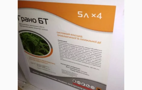 Грано, БТ - фунгицид для яровых зерновых, рапса и риса