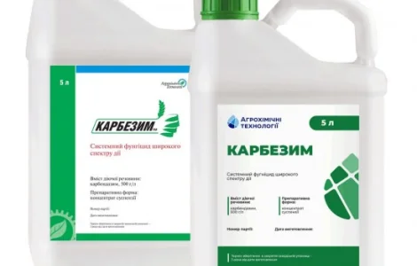 Карбезим - Универсал фунгицид контактно-системного действия для защиты с/х культур от болезней