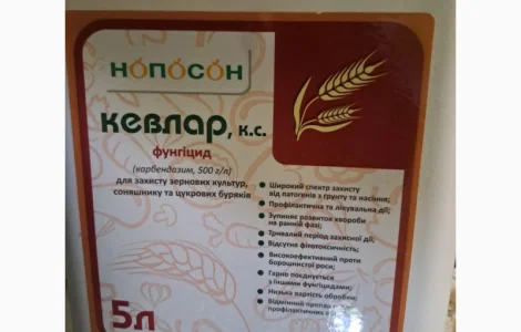 Кевлар - фунгіцид для захисту зернових культур, соняшнику та цукрових буряків