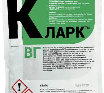 Кларк - системний фунгіцид широкого спектру превентивної та лікувальної дії