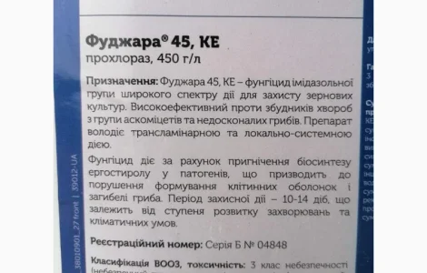 Фуджара - фунгіцид широкого спектру дії для захисту зернових культур