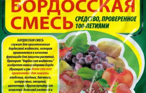 Продам Бордоську суміш