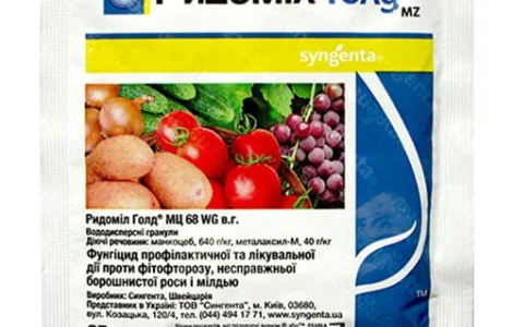 Продам Фунгицид Ридомил Голд