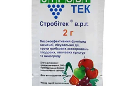 Продам Фунгицид Строби