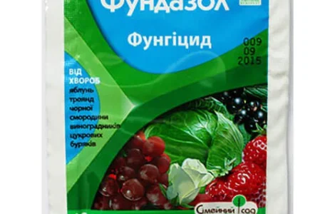 Продам Фунгицид Фундазол