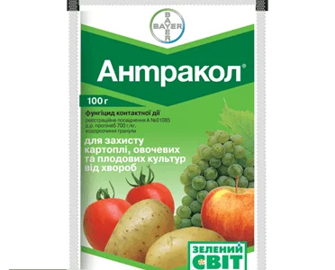 Продам Фунгіцид Антракол