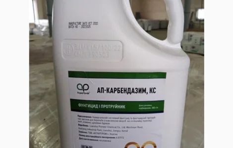 Продаємо фунгіцид АП-КАРБЕНДАЗИМ, КС (карбендазим, 500 г/л)