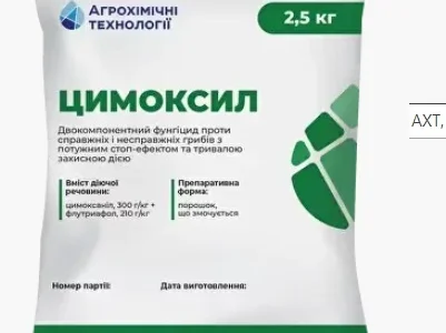 Фунгіцид Цимоксил (цимоксаніл, 300 г/кг флутріафол, 210 г/кг)