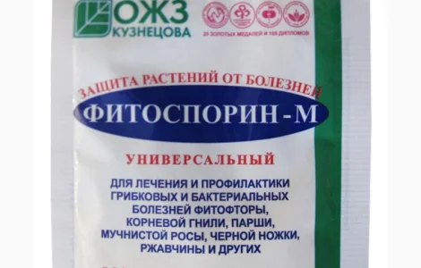 Биофунгицид Фитоспорин фітоспорін 10 гр фунгицид