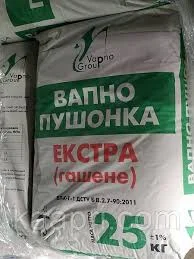 Вапно гашене ( пушонка )