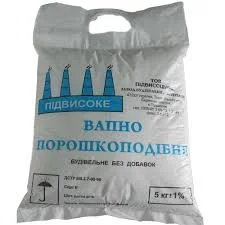 Вапно негашене (пушонка) для захисту рослин