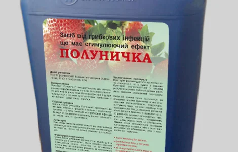 Засіб від грибкових інфекцій "Полуничка", що має стимулюючий ефект