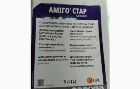 Аміго Стар UPL - неіонний ад’ювант (ПАР) на основі рослинної олії