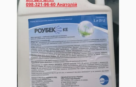 Ад'ювант Роубек купуйте в нас з безкоштовною доставкою та вигідною ціною 410грн.л