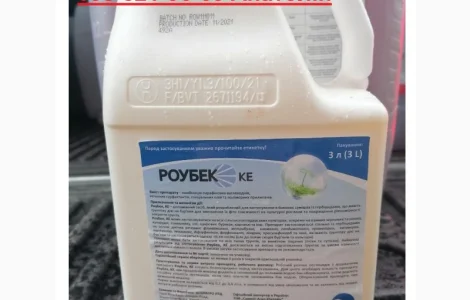 Выгодная цена - 410грн/л. Адьювант Роубек (Саммит агро), Бесплатная доставка