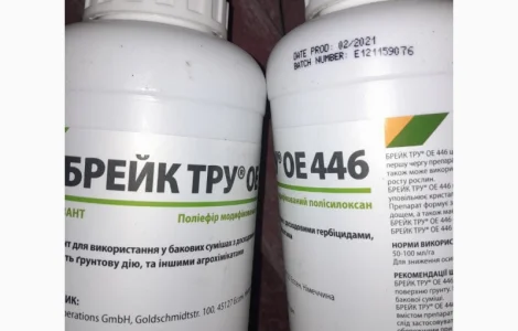 Розпродаж, Прилипач Брейк Тру просрочка дешево, Брейк Тру ціна, Продам Брейк Тру