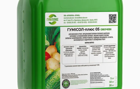 Комплексне добриво Гумісол-плюс 05 Овочеві