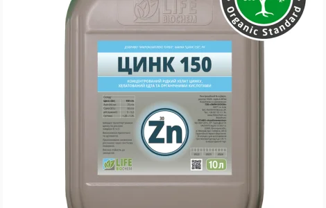 Цинк 150 - 10 л. Лайф Біохем