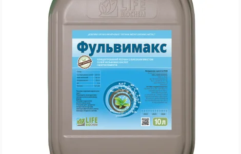 Фульвімакс - 10 л Лайф Біохім