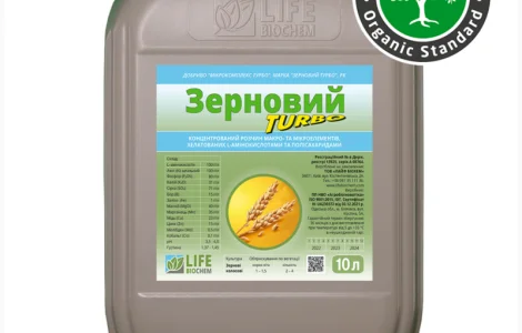 Зерновий ТУРБО - 10 л Лайф Біохем