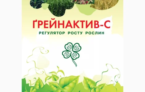 Продам стимулятор росту Грейнактив -С