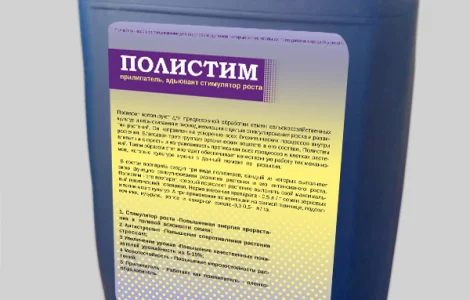 Прилипатель, адьювант стимулятор роста "Полистим"