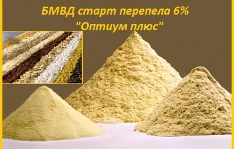 Старт БМВД «Оптиум плюс» 6% для перепелів з перших днів