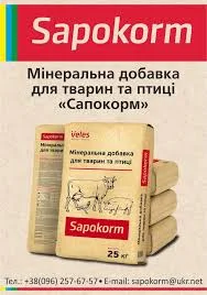 Сапонітове борошно ( мінеральний порошок )