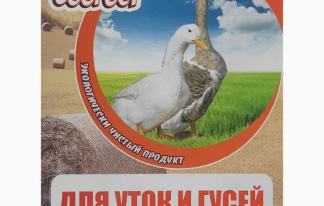 Премікс для качок та гусей – швидкий ріст та здоров'я