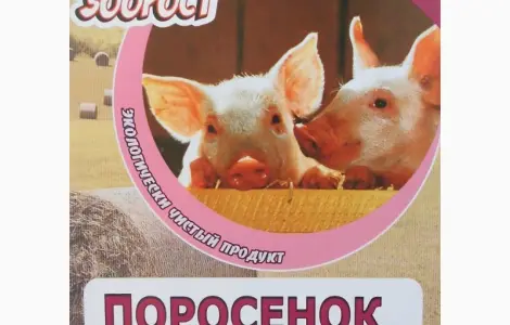 Премікс «Поросенок»